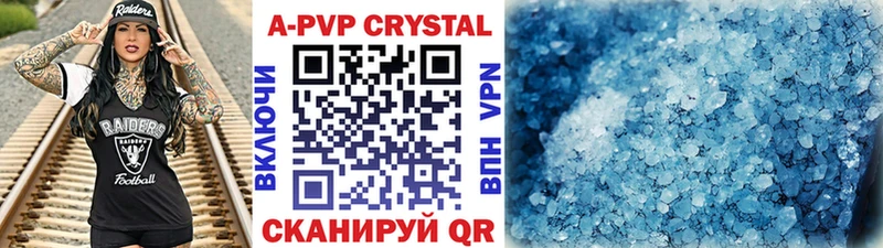 Купить закладки  Куровское  А ПВП Crystall 