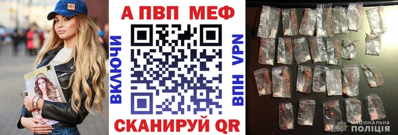 A-PVP Crystall Куровское