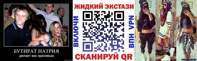 Бутират BDO  Купить где  Куровское 
