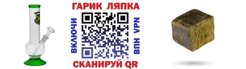 Гашиш гарик Купить где Куровское