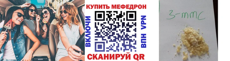 МЕФ мука  Купить закладки  Куровское 
