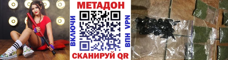 Купить Куровское МЕТАДОН methadone
